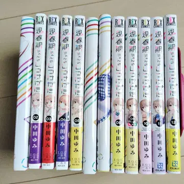 사춘기 소녀의 길들이는 법 전 12권 북커버 포함