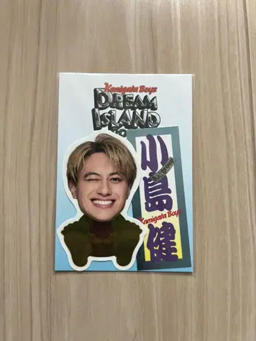 KAMIGATA BOYS 코지마 켄 스티커