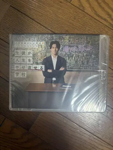 학생이 인생을 다시 시작할 수 있는 학교 Blu-ray