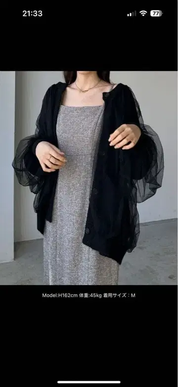 택 포함 새상품 루엘레 튤 볼륨 가디건 블랙 M