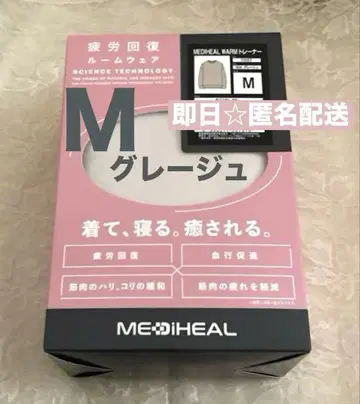 메디힐 리커버리 의류 룸웨어 웜 트레이닝복 그레이지 M