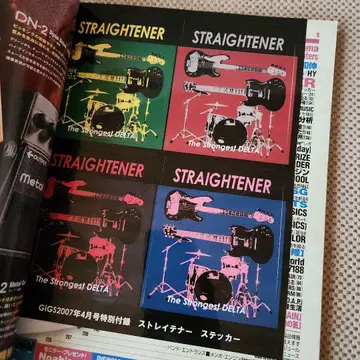 GiGS 2007년 4월호 STRAIGHTENER 특집