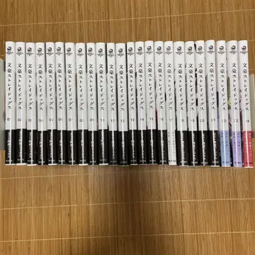 문호 스트레이독스 24권 세트