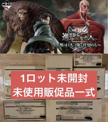 미개봉 새상품 진격의 거인 제일복권