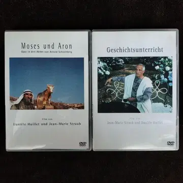 모세와 아론 역사 수업 DVD 스트로브=유일레