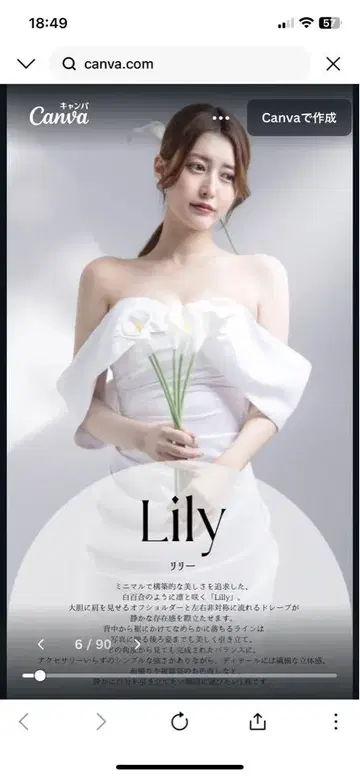 mome Lily 화이트 웨딩 드레스 M 사이즈 [새상품급]