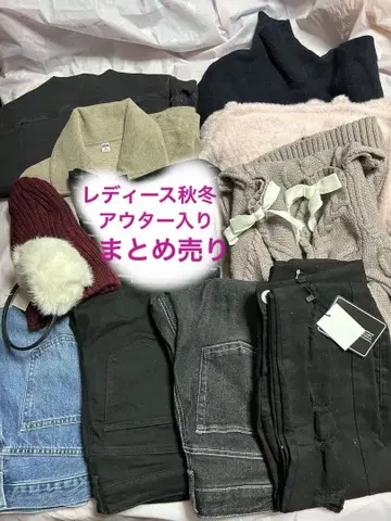 여성용 가을 겨울 의류 아우터 포함 묶음 판매 익명 배송