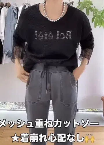 [새상품] 메쉬 도킹 긴팔 티셔츠 블랙