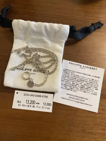 PHILIPPE AUDIBERT 실버 목걸이 약 50cm