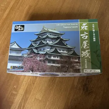 나고야 성 1/350 프라모델 키트 DOYUSHA