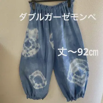 더블 거즈 몬페, 넉넉한 팬츠, 벌룬 팬츠, , 핸드메이드