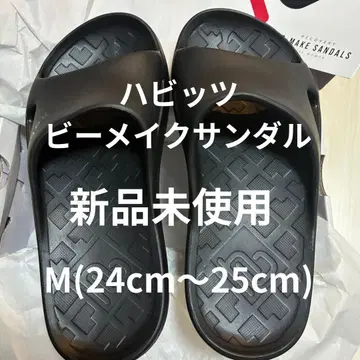 [ 새상품 미사용 ] 하비츠 비메이크샌들 리커버리샌들 M사이즈