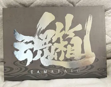 은혼 완전자료 BOX 타마바코