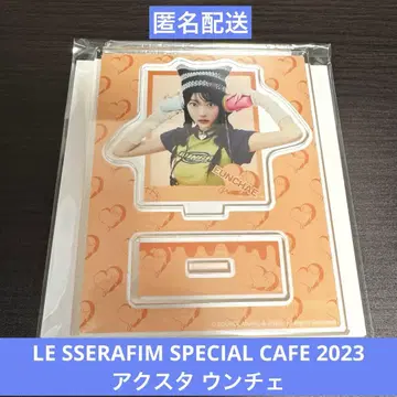 르세라핌 스페셜 카페 2023 아크릴 스탠드 홍은채