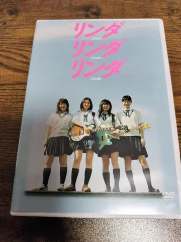 린다 린다 린다('05 [ 린다 린다 린다 ] 파트너즈)