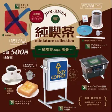 순수다방 KEYcoffee 캡슐 토이 가챠가챠 켄 엘리펀트