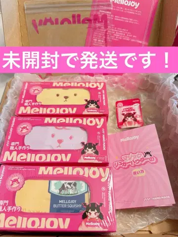 새상품 mellojoy 미개봉 발송 3세트! 치즈 베어 버터