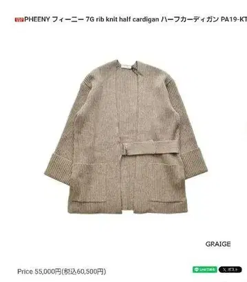 PHENY 7G rib knit cardigan GRAIGE