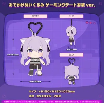 네코마타 오카유 외출 봉제 인형 게이밍 데이트 의상 Ver.