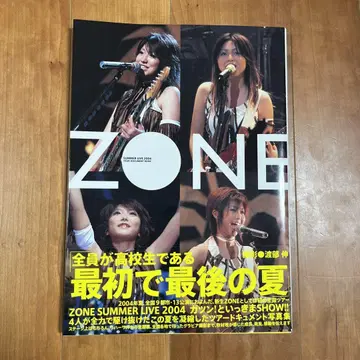 ZONE SUMMER LIVE 2004 TOUR DOCUMENT BOOK