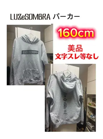 LUZeSOMBRA 후드티 160cm 새상품급
