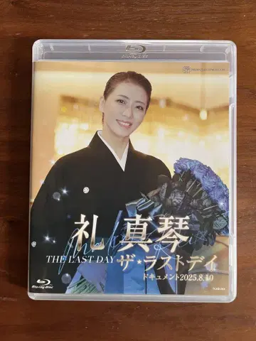 레이 마코토 [ 더 라스트 데이 ] 응모권 없음 블루레이