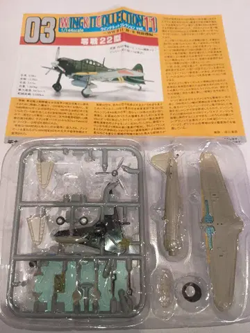 윙 키트 컬렉션 제로센 22형 251 해군 항공대 에프토이즈 1/144
