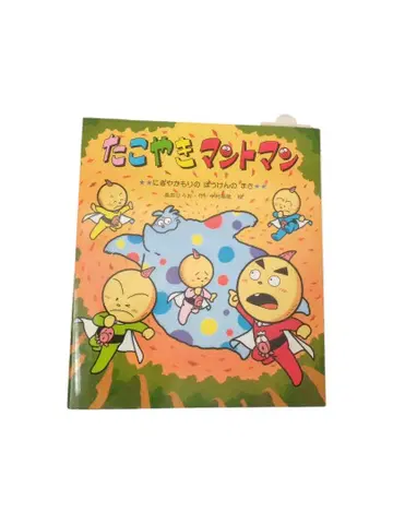 타코야키 망토맨 시끌벅적 숲의 모험 편 감기 바이러스