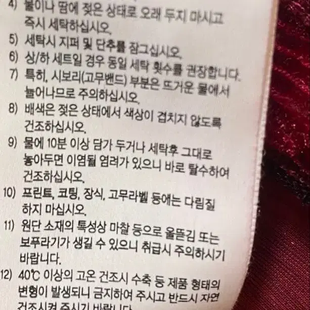 11번째 상품 이미지