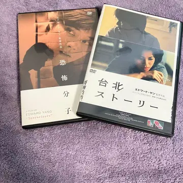 에드워드 양 렌탈 업 DVD 세트 테러리스트 타이베이 스토리