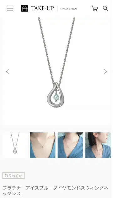 플래티넘 아이스 블루 다이아몬드 목걸이