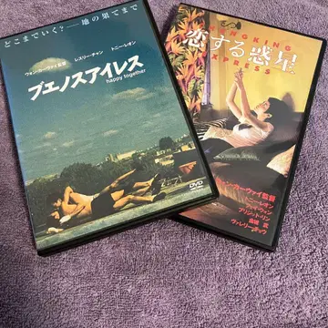 왕가위 렌탈업 DVD 세트 중경삼림 부에노스 아이레스
