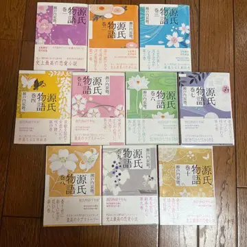 겐지모노가타리 세토우치 잣초 전권 세트