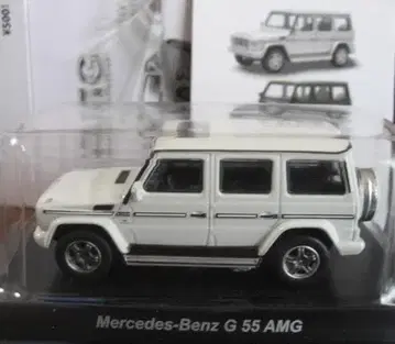 교쇼 땡스 메르세데스 벤츠 G 55 AMG 미니카