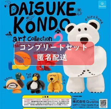 DAISUKE KONDO 아트 컬렉션 마스코트 피규어 2 가챠