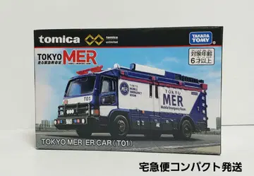 TOKYO MER ER CAR 토미카 프리미엄 언리미티드