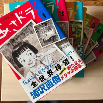 아사도라 1~9권 미완