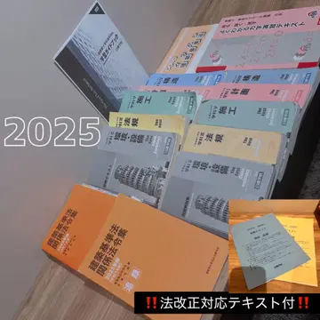 [ 최종 가격 ] 닛켄학원 1급 건축사 텍스트 2025년도판