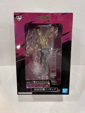 제일복권 주술회전 ~~ 라스트원상 양면 스쿠나 피규어 새상품 미개봉