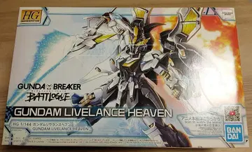 HG 건담 리브랜스 헤븐