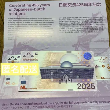 오사카 만박 EXPO 2025 네덜란드 파빌리온 네덜란드관 기념 지폐