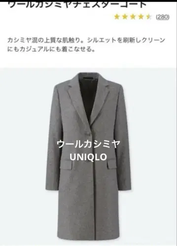 새상품급 UNIQLO 울 캐시미어 체스터 코트