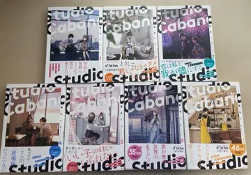 [ 전권 세트 ] 스튜디오 카바나 = Studio Cabana. 1~7권