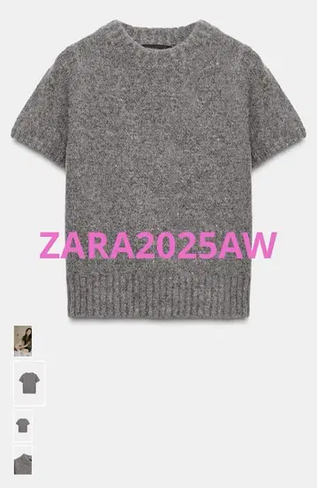ZARA 반팔 니트 2025AW