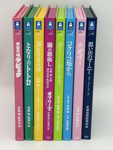 지브리 블루레이 세트 라퓨타 토토로 귀를 기울이면 고양이의 보은