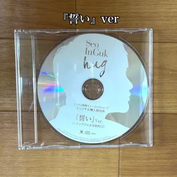 서인국 hug 혜택 CD