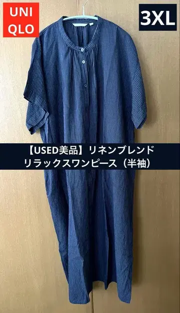 [ USED 새상품급 ] 린넨 블렌드 릴랙스 원피스 ( 반팔 ) 3XL