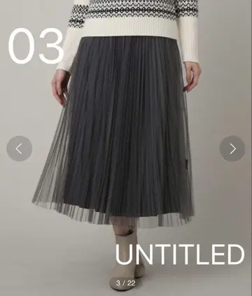 UNTITLED 리버서블 샤샤 스커트