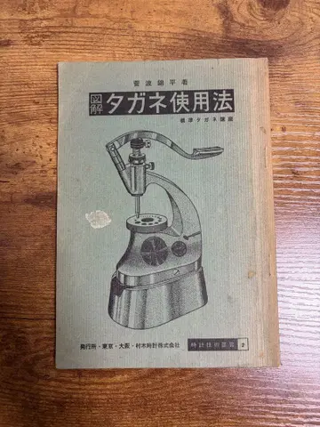 도해 태거너 사용법