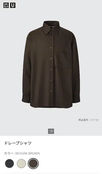유니클로 U 드레이프 셔츠 다크 브라운 M
